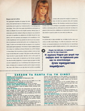 Kaik (Greece-April 1994)