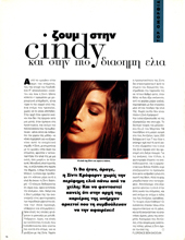 Top Model (Greece-August 1994)