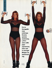 Top Model (Greece-August 1994)