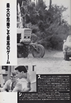  (Book-1995)