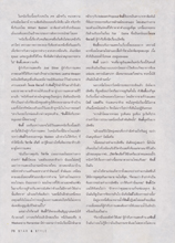 Star & Style (Thailand-September 1995)