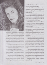 Star & Style (Thailand-September 1995)
