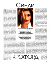 Cosmopolitan (Russia-May 1995)