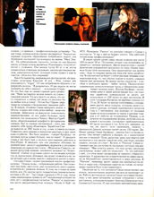 Cosmopolitan (Russia-May 1995)
