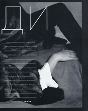 Union Media (Bulgaria-October 1995)