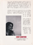 Crea (Japan-1996)