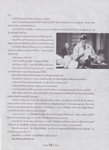 Star & Style (Thailand-January 1996)