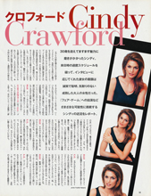 Elle (Japan-September 1996)