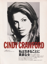Crea (Japan-July 1996)