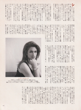 Crea (Japan-July 1996)
