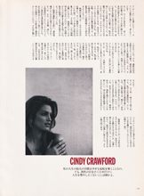 Crea (Japan-July 1996)