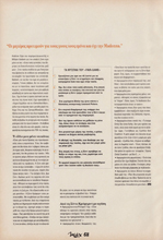 Max (Greece-February 1996)