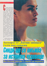 High Club (Bulgaria-27 June 1996)