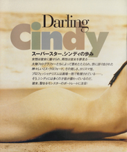 Top Model (Japan-May 1996)