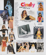 Top Model (Japan-May 1996)