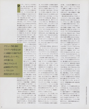 Top Model (Japan-May 1996)