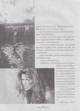 Star & Style (Thailand-January 1996)