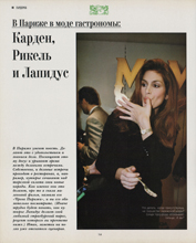 Domovoy (Russia-December 1996)
