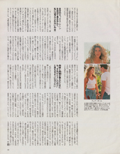 Cosmopolitan (Japan-April 1996)