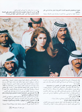Hia (Arabia-December 1996)