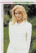 Screen (Japan-August 1996)