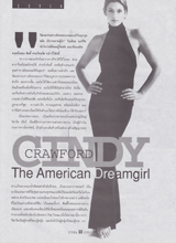 Star & Style (Thailand-January 1996)