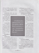 Star & Style (Thailand-January 1996)
