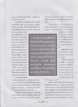 Star & Style (Thailand-January 1996)