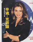 Look (China-1997)