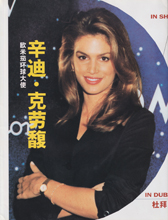 Look (China-Fall Winter 1997)