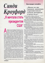 Blesk (Russia-1997)