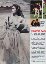 Blyasuk (Bulgaria-1998)