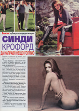 Blyasuk (Bulgaria-1998)