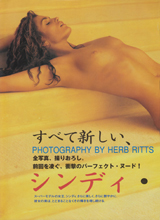 Playboy (Japan-November 1998)