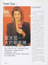 Cosmopolitan (China-June 1998)