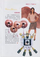Beauty (China-June 1999)
