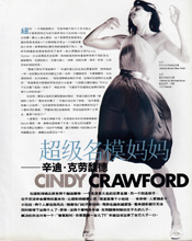 Elle (Taiwan-March 2000)