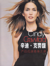Trends Health (China-July 2000)