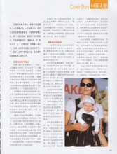 Trends Health (China-July 2000)