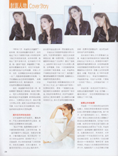 Trends Health (China-July 2000)