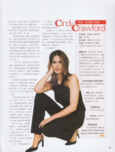 Trends Health (China-July 2000)