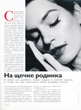 Vogue (Russia-October 2000)