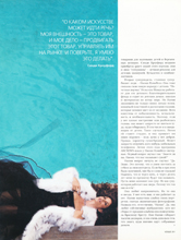 Vogue (Russia-October 2000)