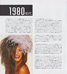 Vogue Make-up (Japan-2001) Vogue Make-up (Japan-2001)