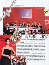 Harper's Bazaar (China-July 2002)
