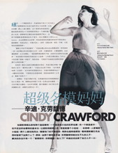 Elle (China-March 2002)