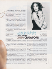 Elle (China-March 2002)