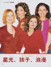 Good Housekeeping (China-July 2003)