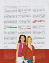 Good Housekeeping (China-July 2003)