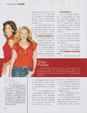 Good Housekeeping (China-July 2003)